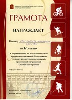 Поздравляем команду Института физики, занявшую II   место в соревнованиях по лыжным гонкам!