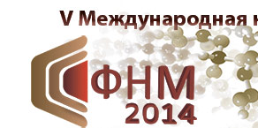 Функциональные наноматериалы и высокочистые вещества