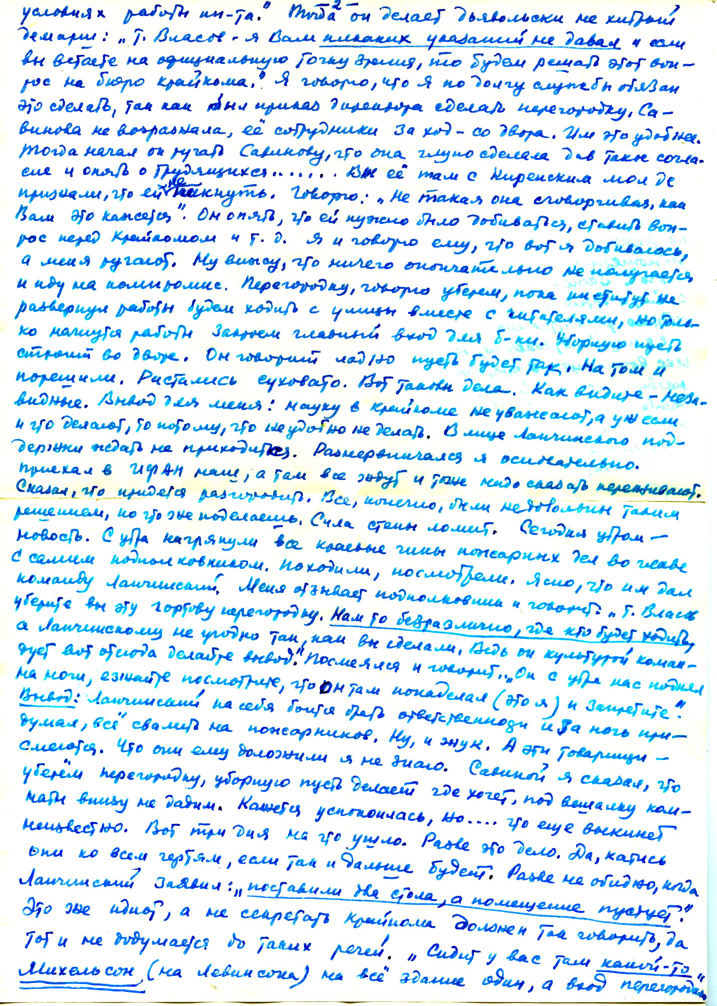 Страница 2