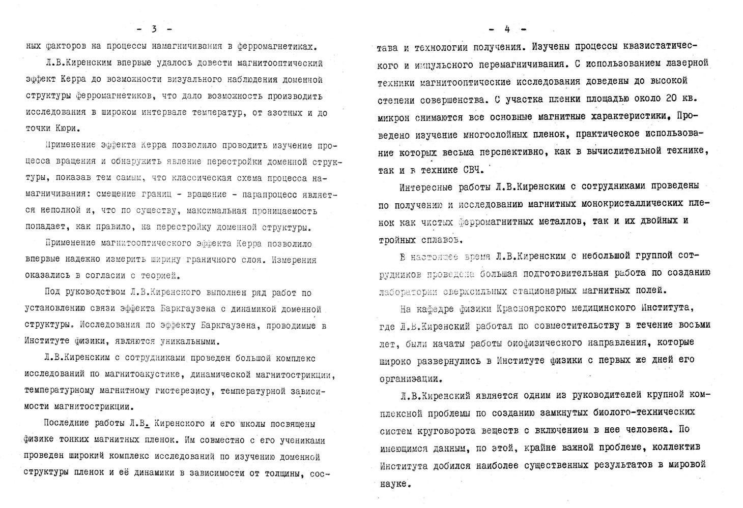 Страница 3-4