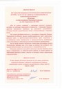 Поздравление от ИВМ